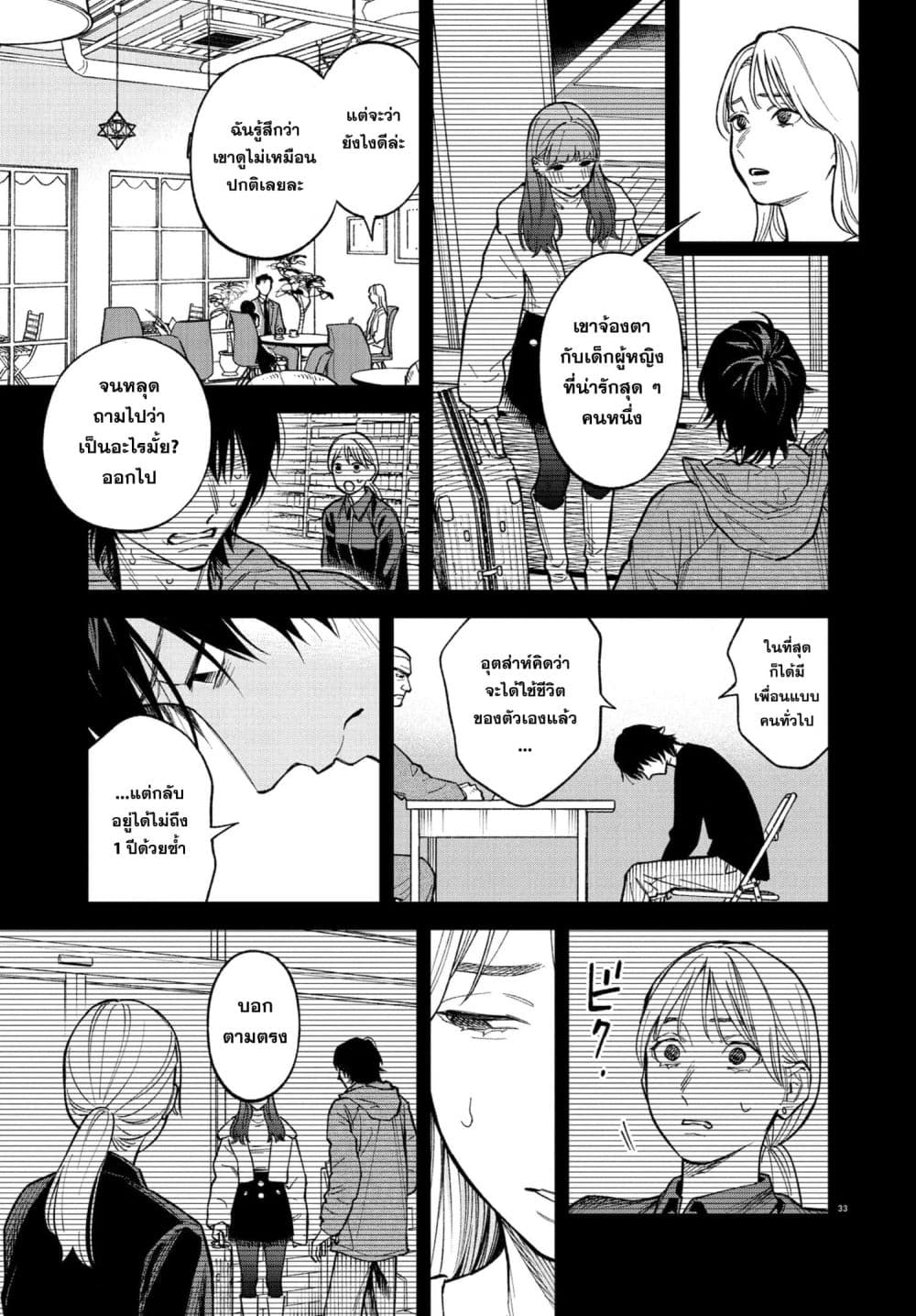 MAMBA: Tokushu Gyoumuitaku Kikan Magical Step Dai-19 Bunshitsu page 32