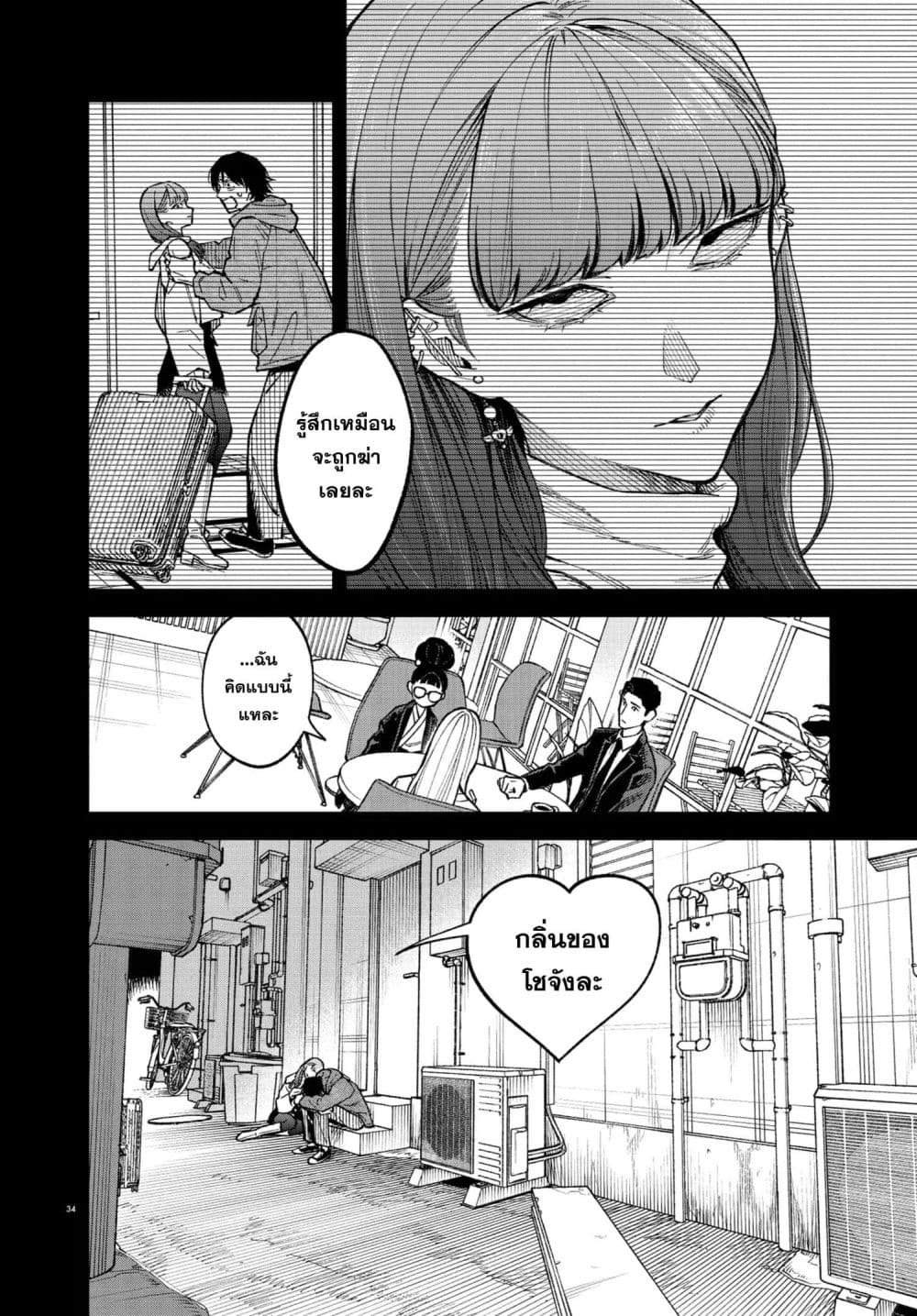 MAMBA: Tokushu Gyoumuitaku Kikan Magical Step Dai-19 Bunshitsu page 33