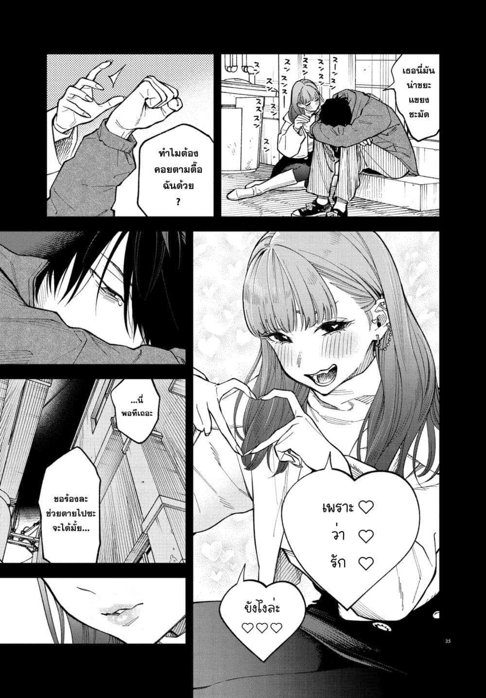 MAMBA: Tokushu Gyoumuitaku Kikan Magical Step Dai-19 Bunshitsu page 34