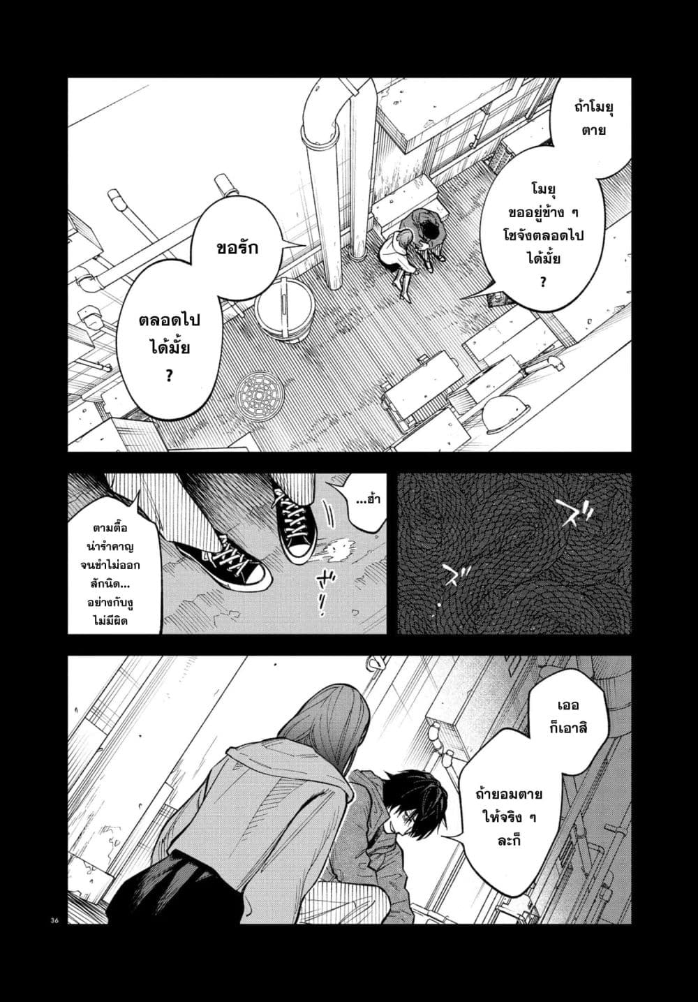 MAMBA: Tokushu Gyoumuitaku Kikan Magical Step Dai-19 Bunshitsu page 35