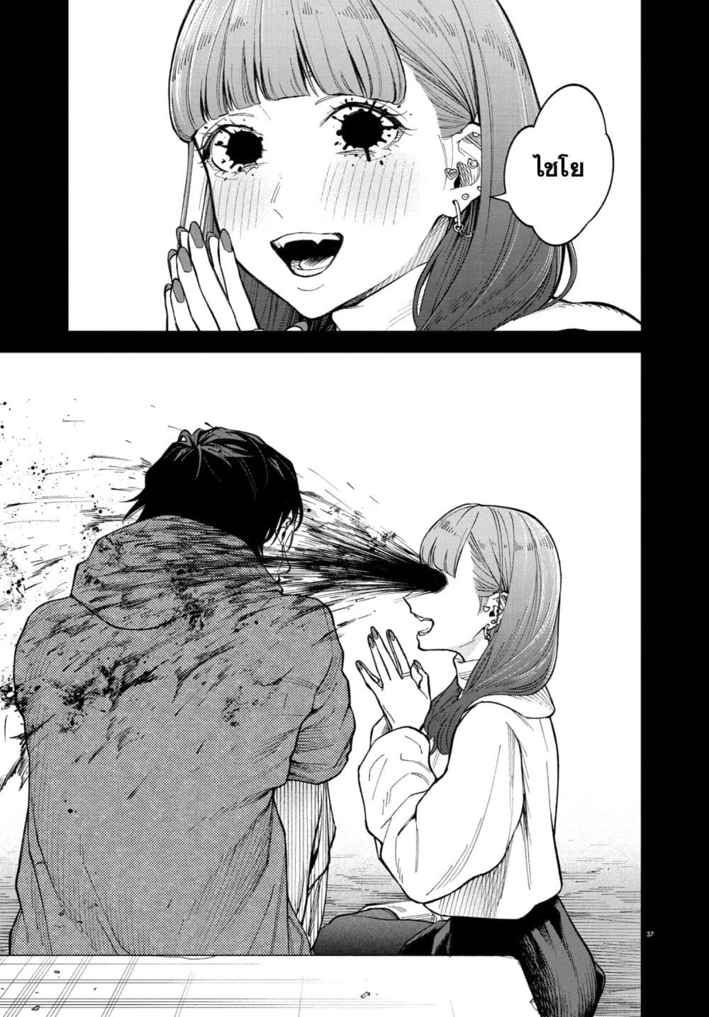 MAMBA: Tokushu Gyoumuitaku Kikan Magical Step Dai-19 Bunshitsu page 36