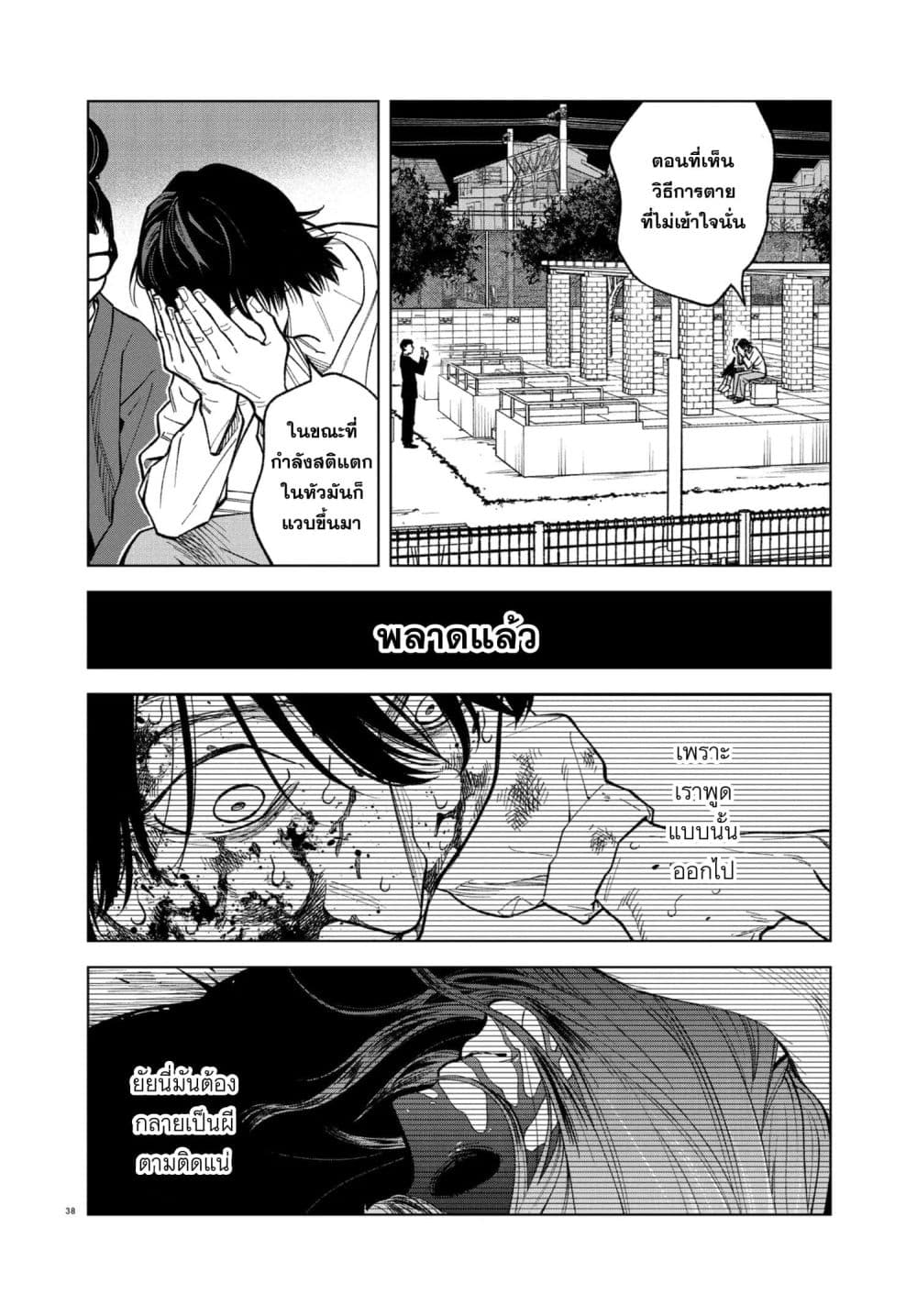 MAMBA: Tokushu Gyoumuitaku Kikan Magical Step Dai-19 Bunshitsu page 37