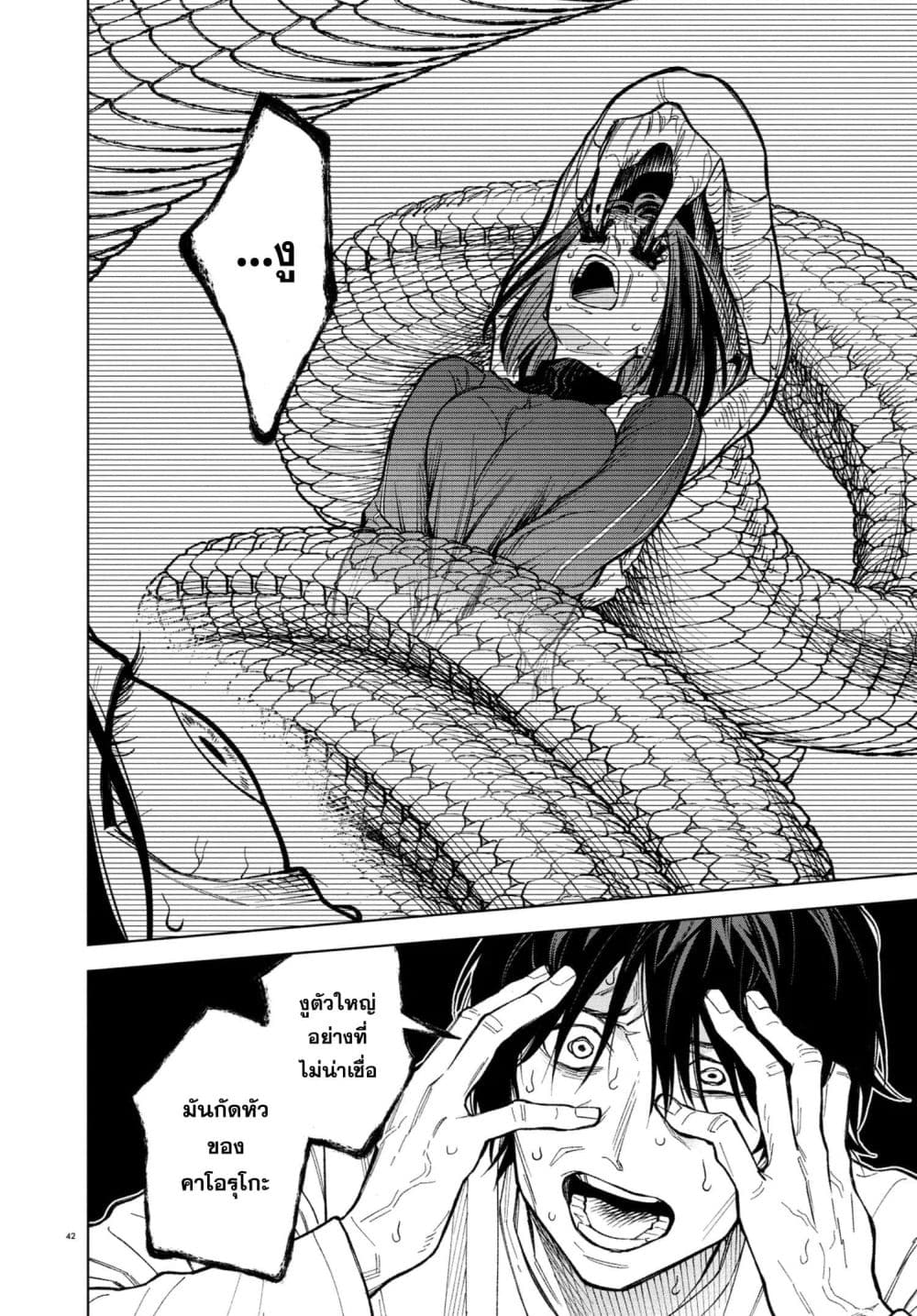 MAMBA: Tokushu Gyoumuitaku Kikan Magical Step Dai-19 Bunshitsu page 41