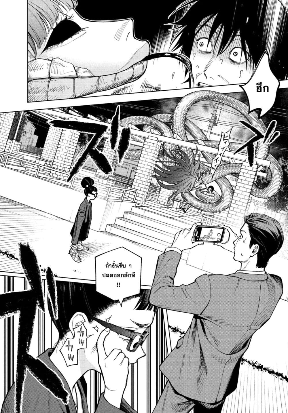 MAMBA: Tokushu Gyoumuitaku Kikan Magical Step Dai-19 Bunshitsu page 43