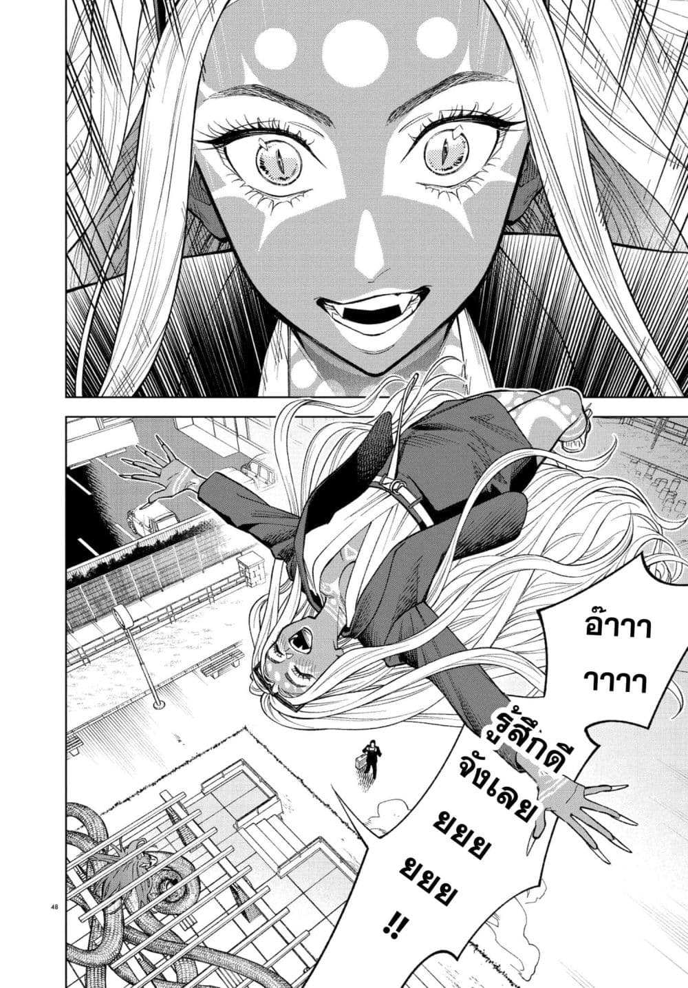 MAMBA: Tokushu Gyoumuitaku Kikan Magical Step Dai-19 Bunshitsu page 46