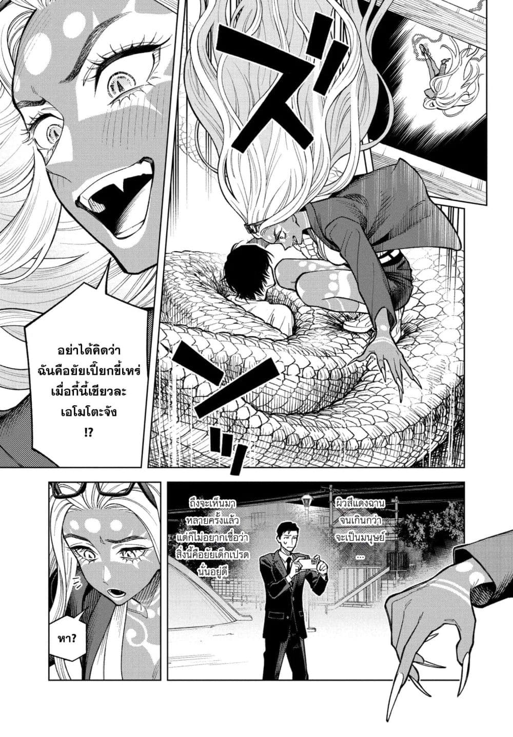 MAMBA: Tokushu Gyoumuitaku Kikan Magical Step Dai-19 Bunshitsu page 47