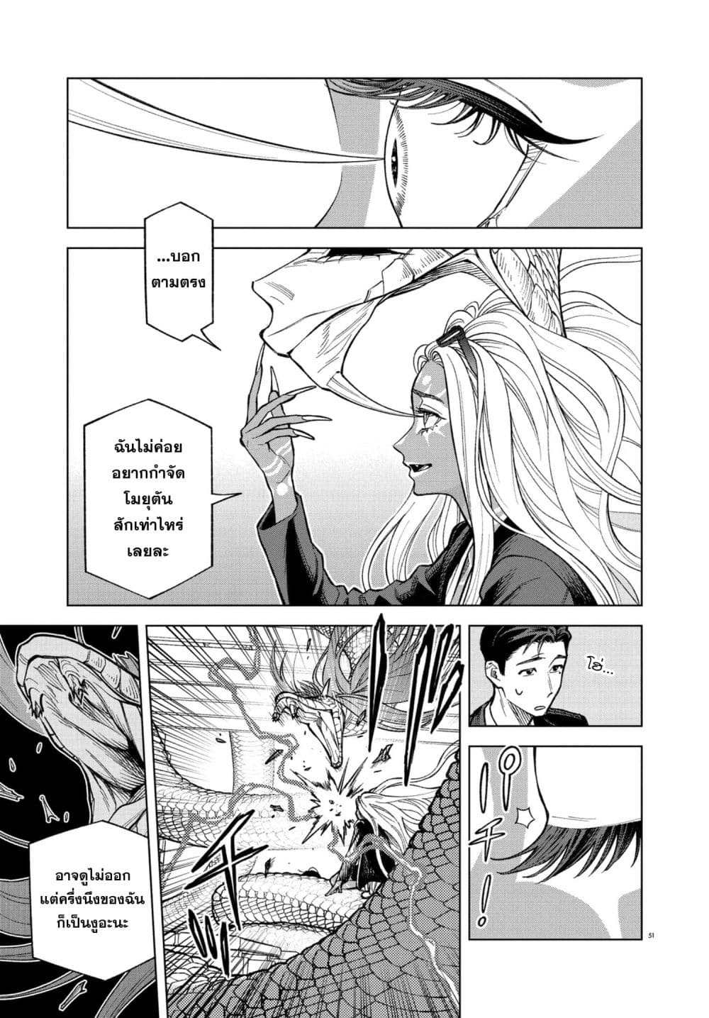 MAMBA: Tokushu Gyoumuitaku Kikan Magical Step Dai-19 Bunshitsu page 49