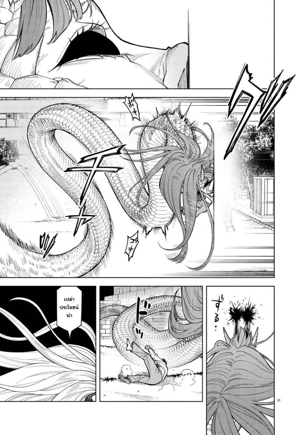 MAMBA: Tokushu Gyoumuitaku Kikan Magical Step Dai-19 Bunshitsu page 51