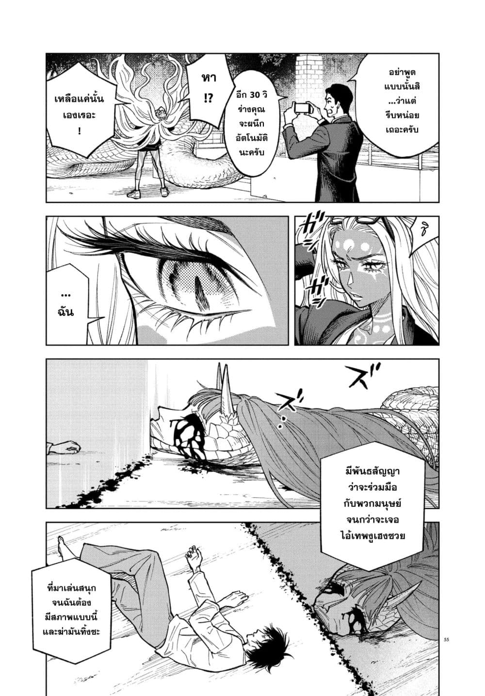 MAMBA: Tokushu Gyoumuitaku Kikan Magical Step Dai-19 Bunshitsu page 53