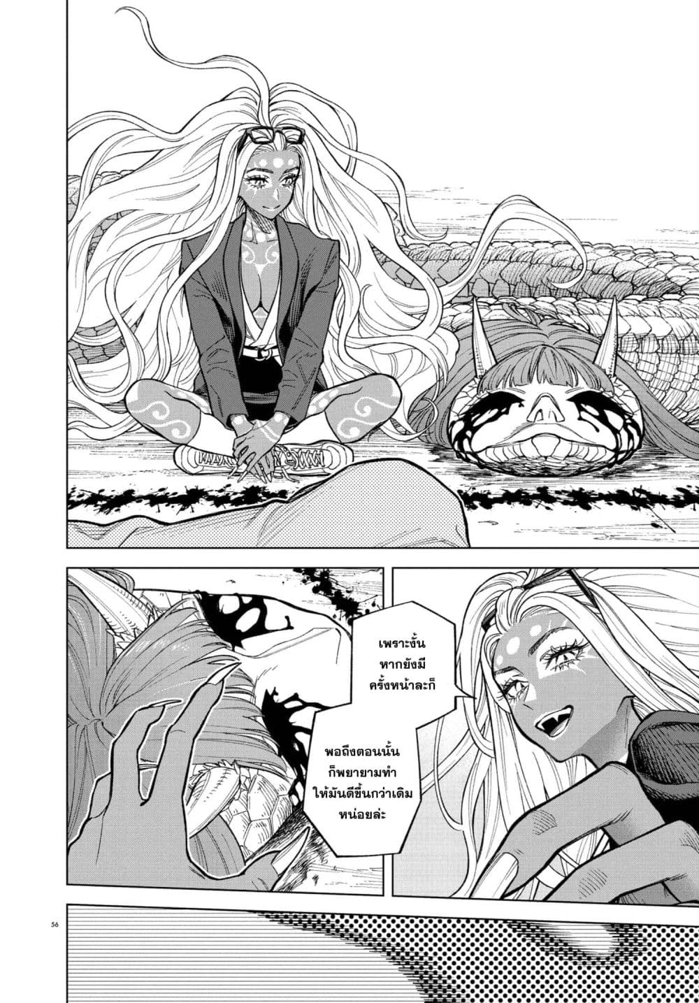 MAMBA: Tokushu Gyoumuitaku Kikan Magical Step Dai-19 Bunshitsu page 54