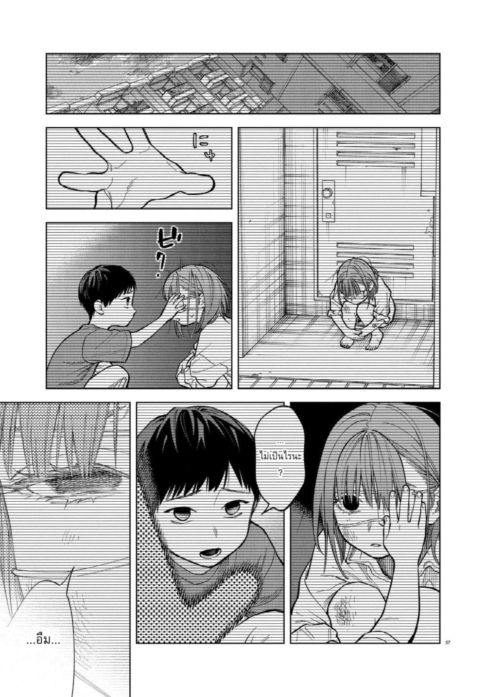 MAMBA: Tokushu Gyoumuitaku Kikan Magical Step Dai-19 Bunshitsu page 55