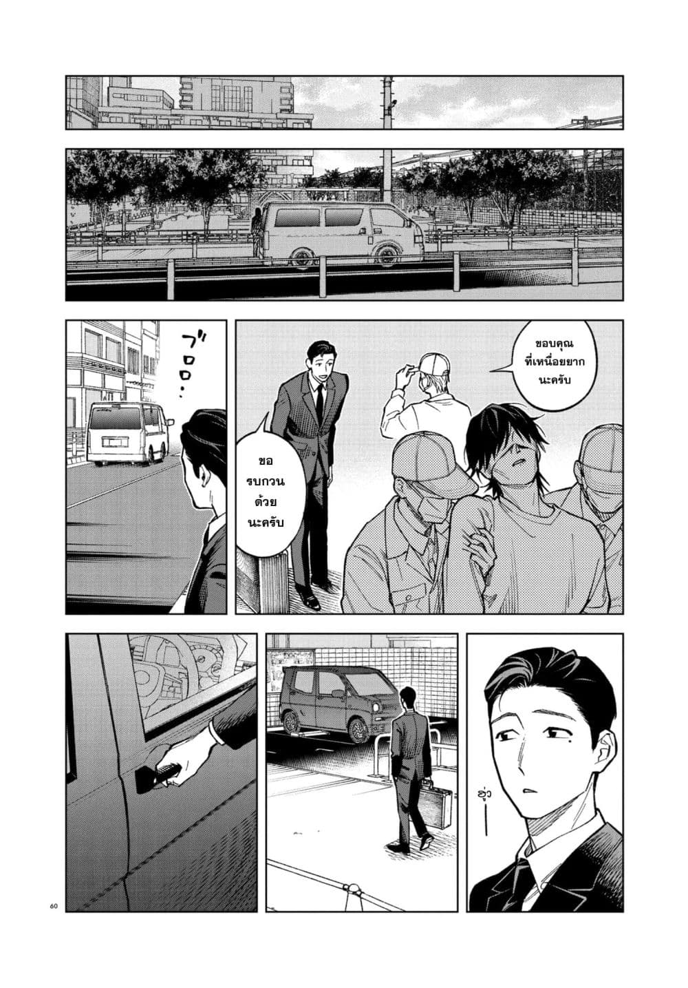 MAMBA: Tokushu Gyoumuitaku Kikan Magical Step Dai-19 Bunshitsu page 57