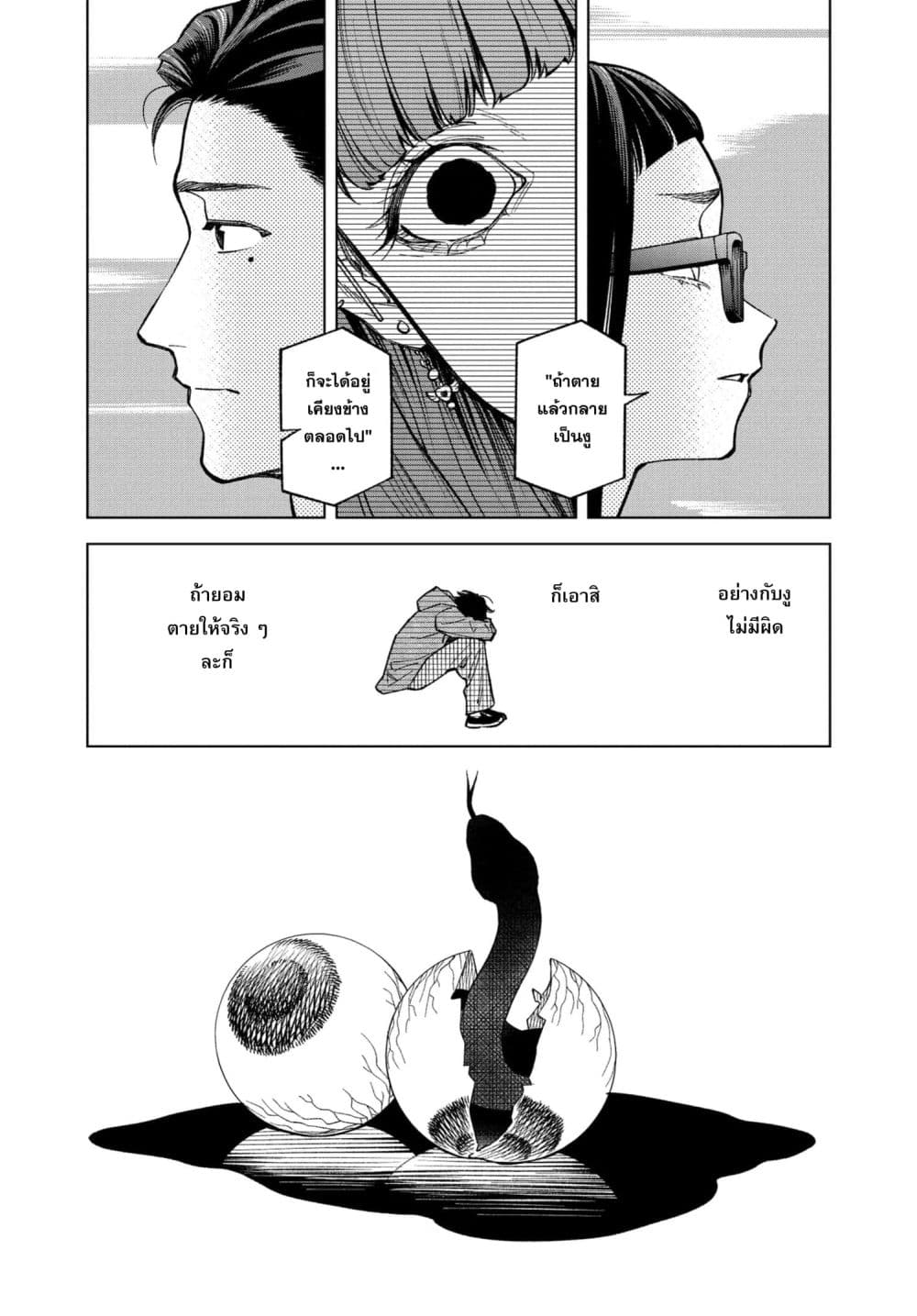 MAMBA: Tokushu Gyoumuitaku Kikan Magical Step Dai-19 Bunshitsu page 60