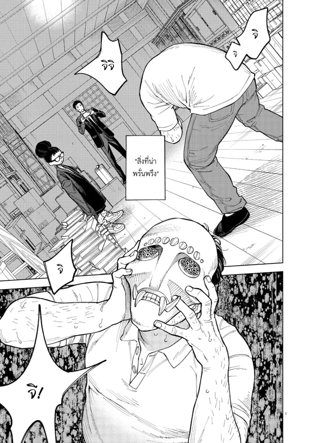 MAMBA: Tokushu Gyoumuitaku Kikan Magical Step Dai-19 Bunshitsu page 1