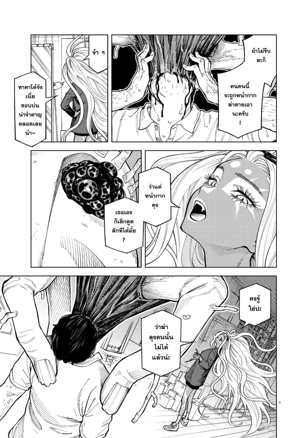 MAMBA: Tokushu Gyoumuitaku Kikan Magical Step Dai-19 Bunshitsu page 5