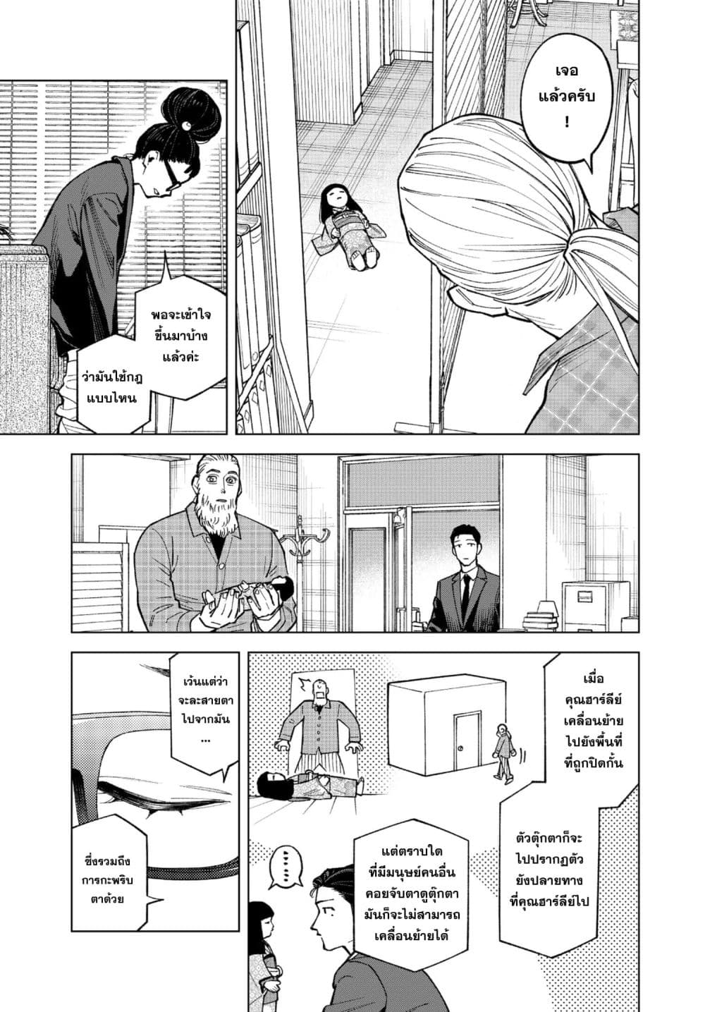MAMBA: Tokushu Gyoumuitaku Kikan Magical Step Dai-19 Bunshitsu page 31