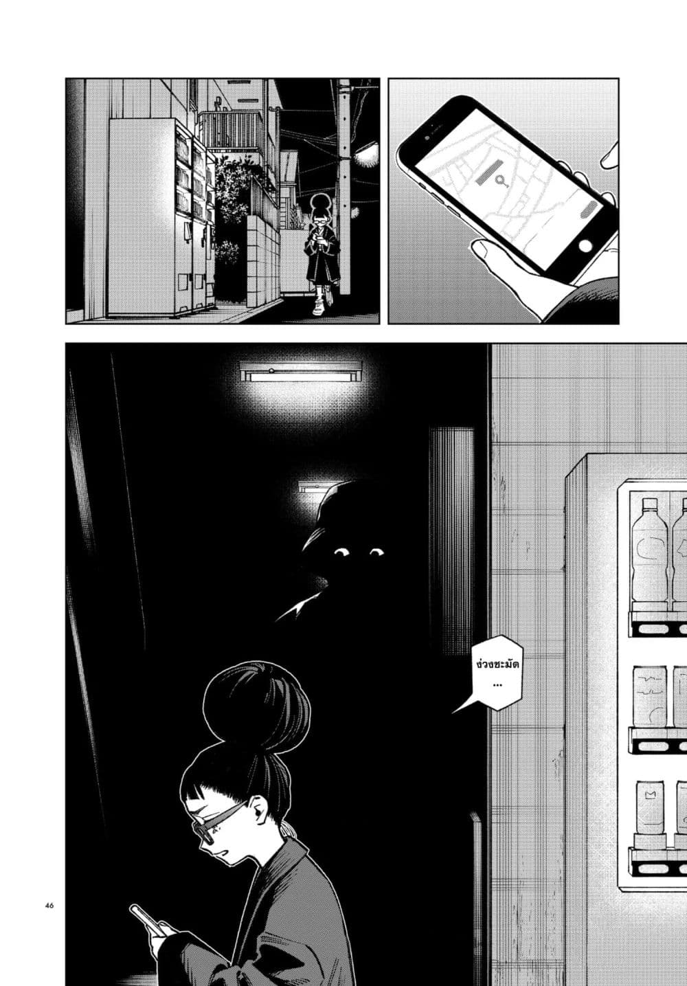 MAMBA: Tokushu Gyoumuitaku Kikan Magical Step Dai-19 Bunshitsu page 45