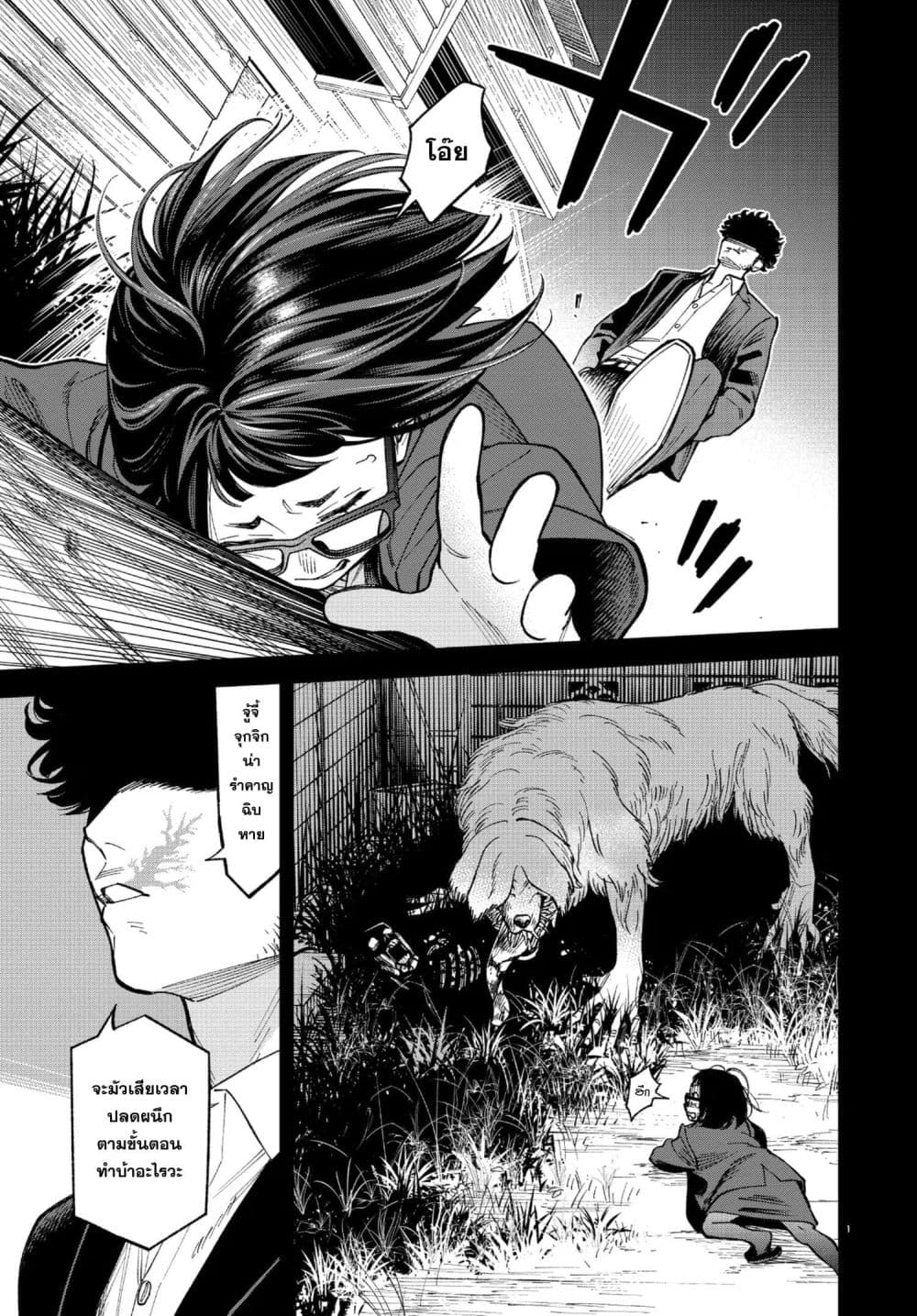 MAMBA: Tokushu Gyoumuitaku Kikan Magical Step Dai-19 Bunshitsu page 1