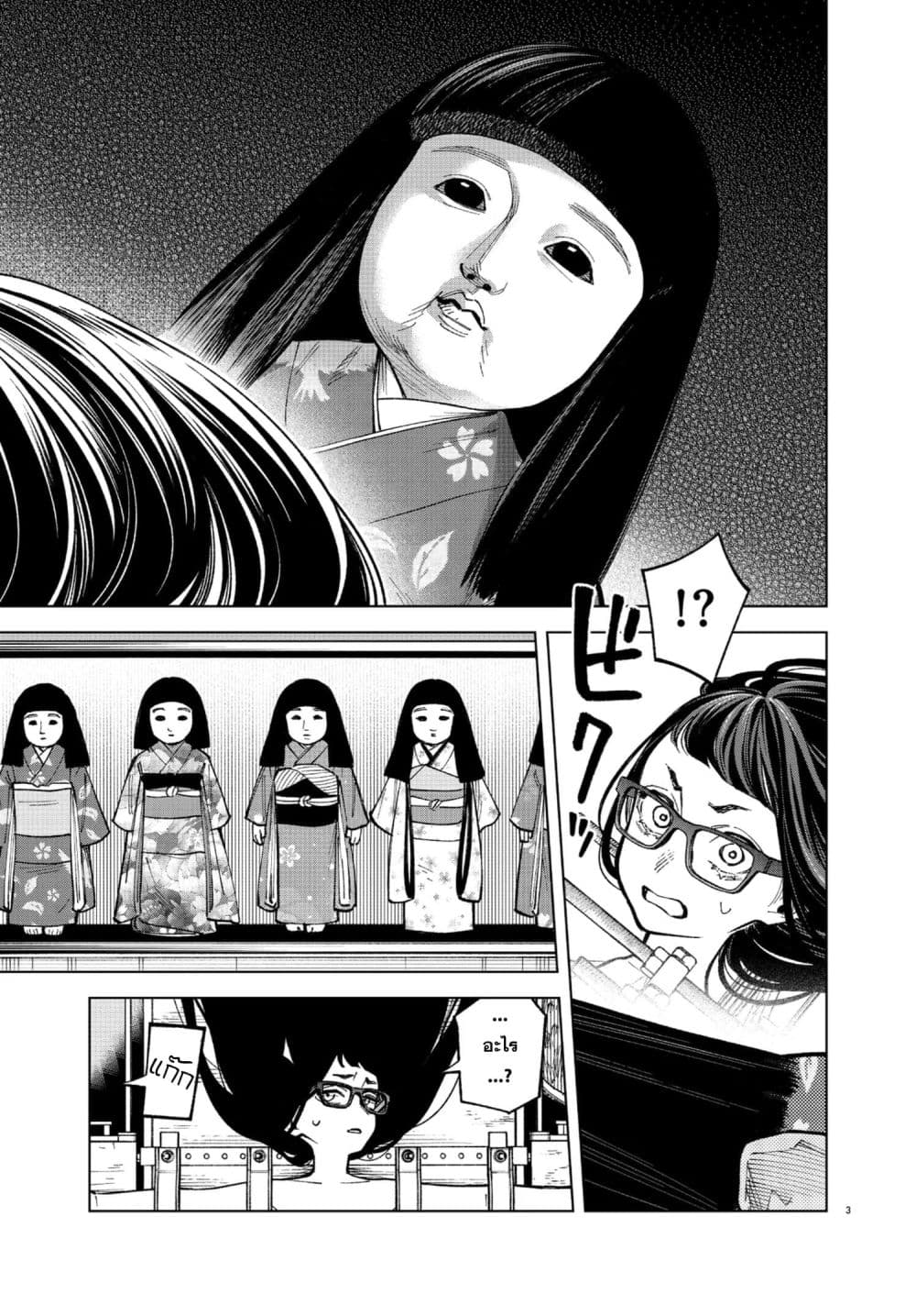 MAMBA: Tokushu Gyoumuitaku Kikan Magical Step Dai-19 Bunshitsu page 3