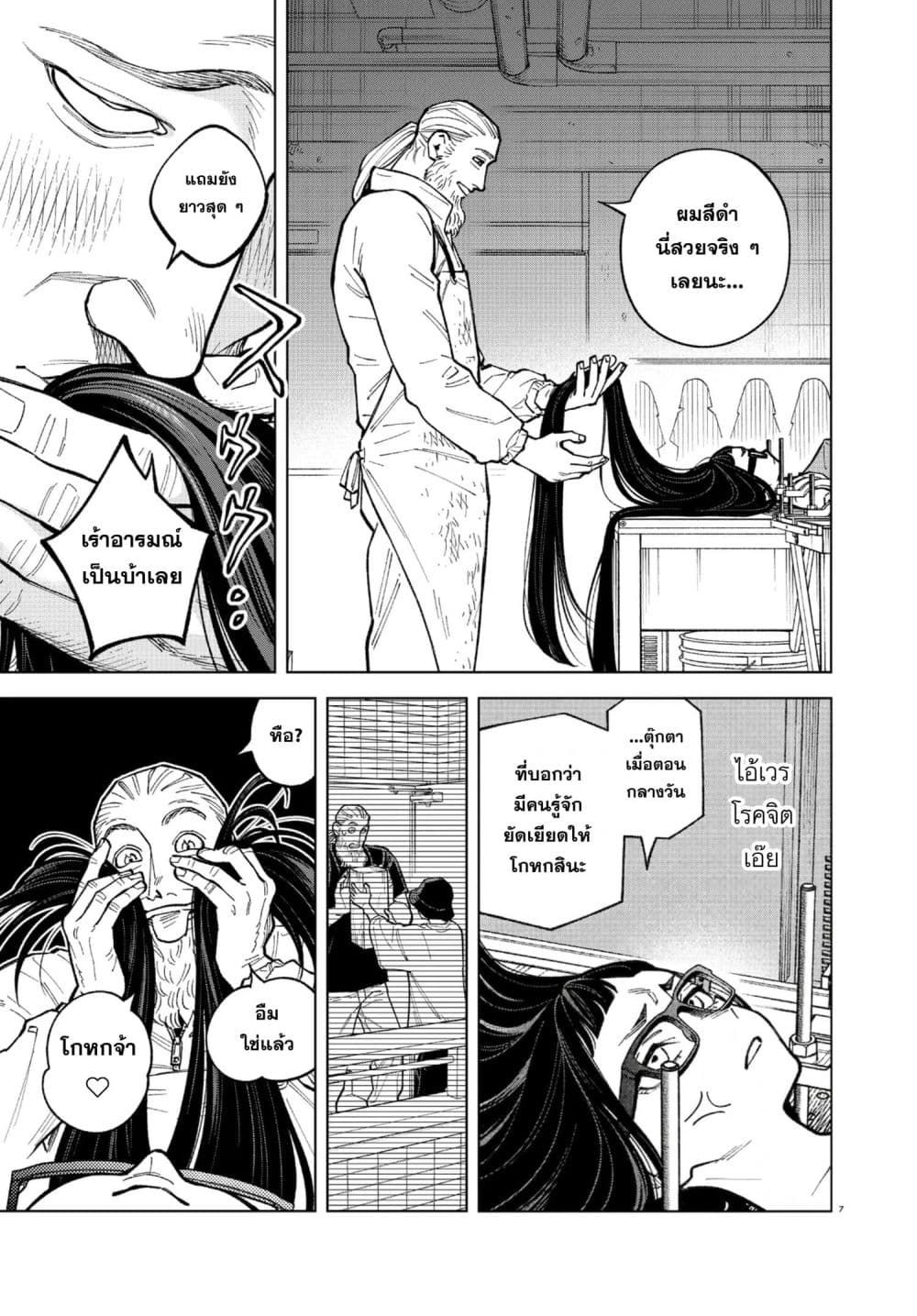 MAMBA: Tokushu Gyoumuitaku Kikan Magical Step Dai-19 Bunshitsu page 7