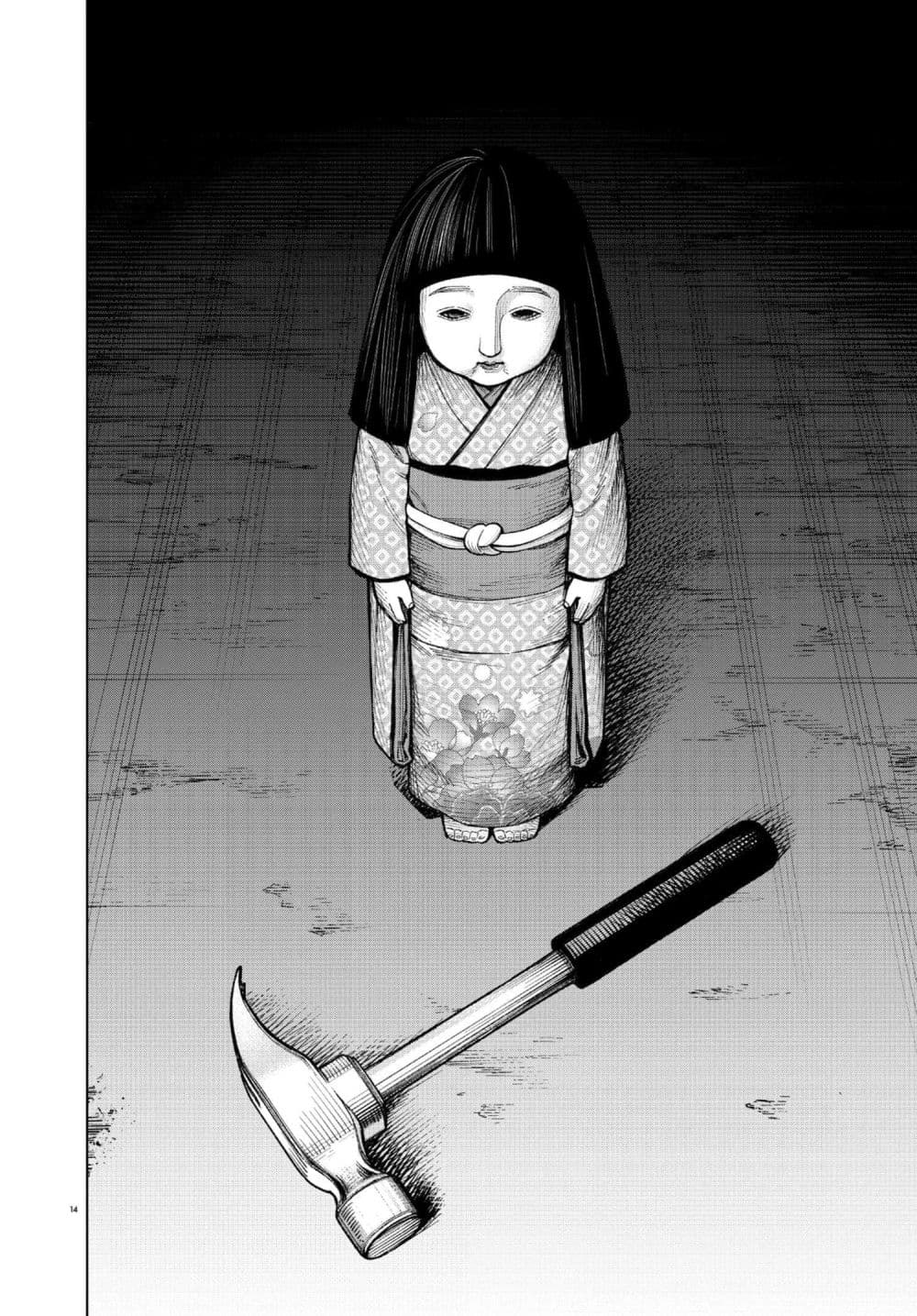 MAMBA: Tokushu Gyoumuitaku Kikan Magical Step Dai-19 Bunshitsu page 14