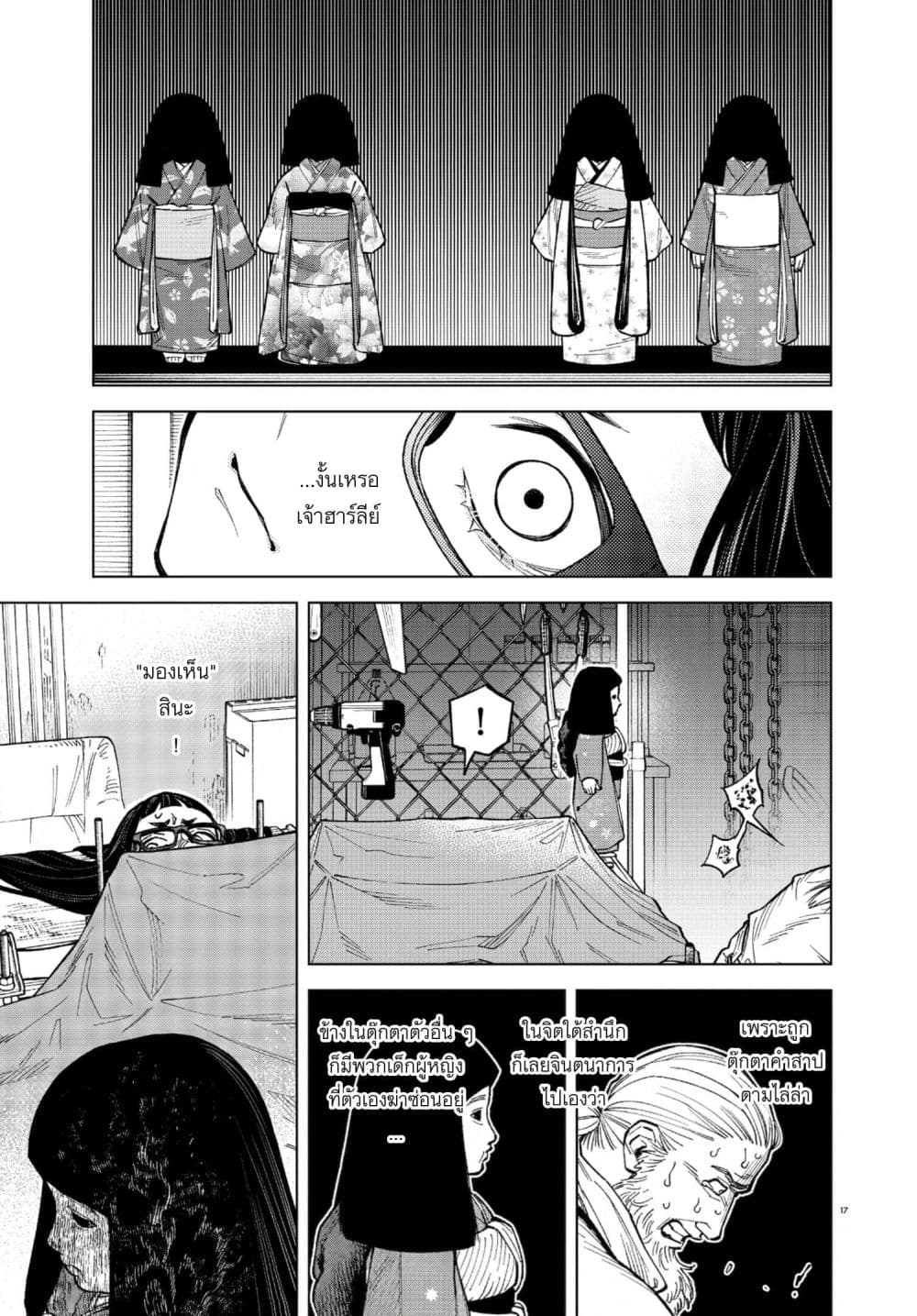 MAMBA: Tokushu Gyoumuitaku Kikan Magical Step Dai-19 Bunshitsu page 17