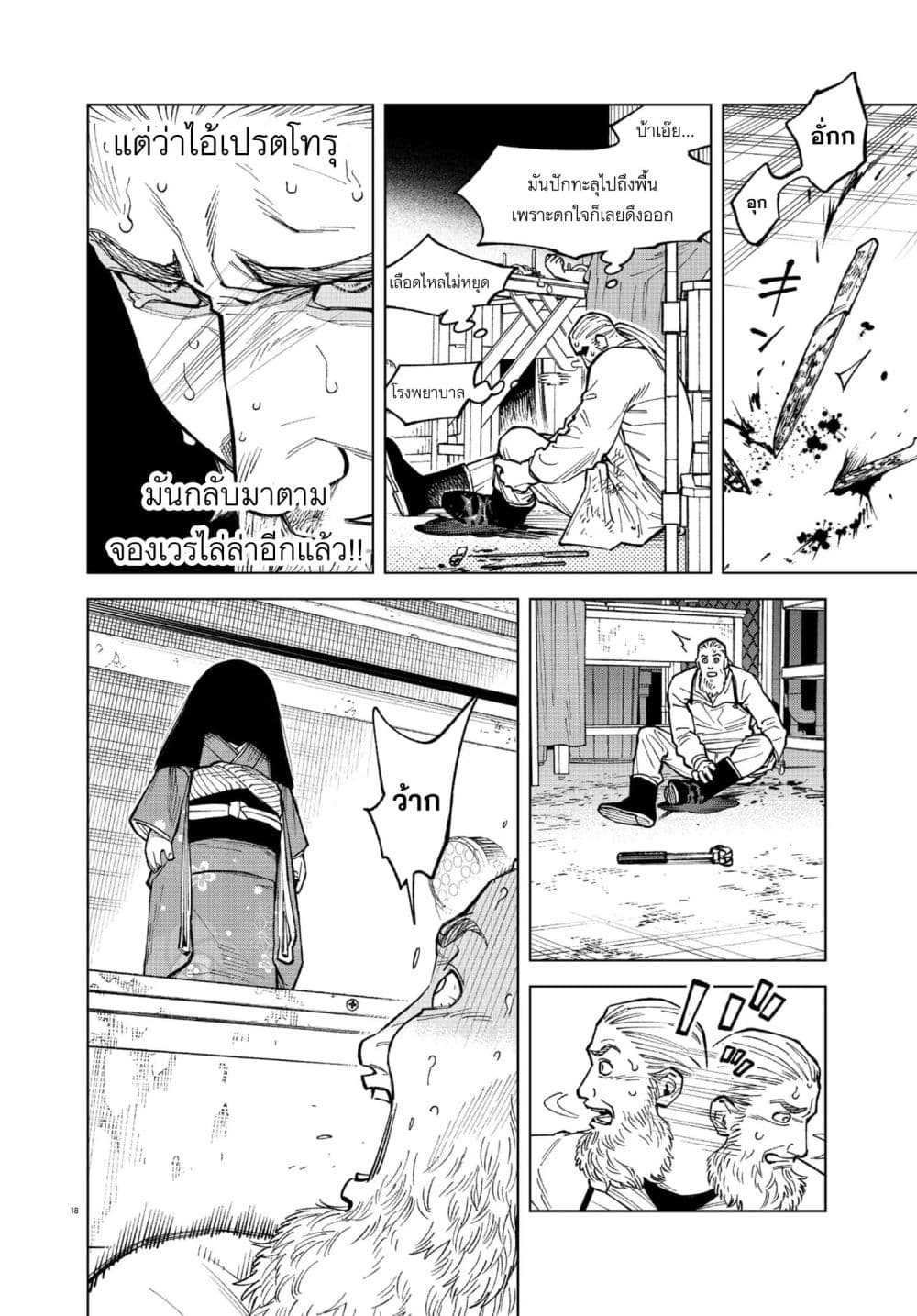 MAMBA: Tokushu Gyoumuitaku Kikan Magical Step Dai-19 Bunshitsu page 18