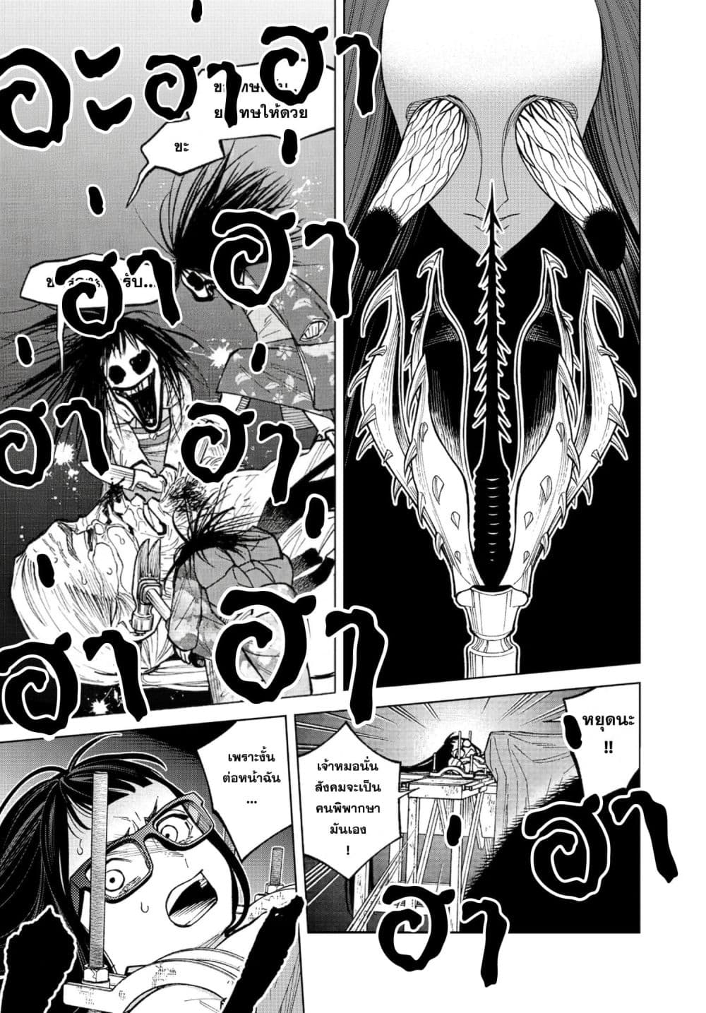 MAMBA: Tokushu Gyoumuitaku Kikan Magical Step Dai-19 Bunshitsu page 23