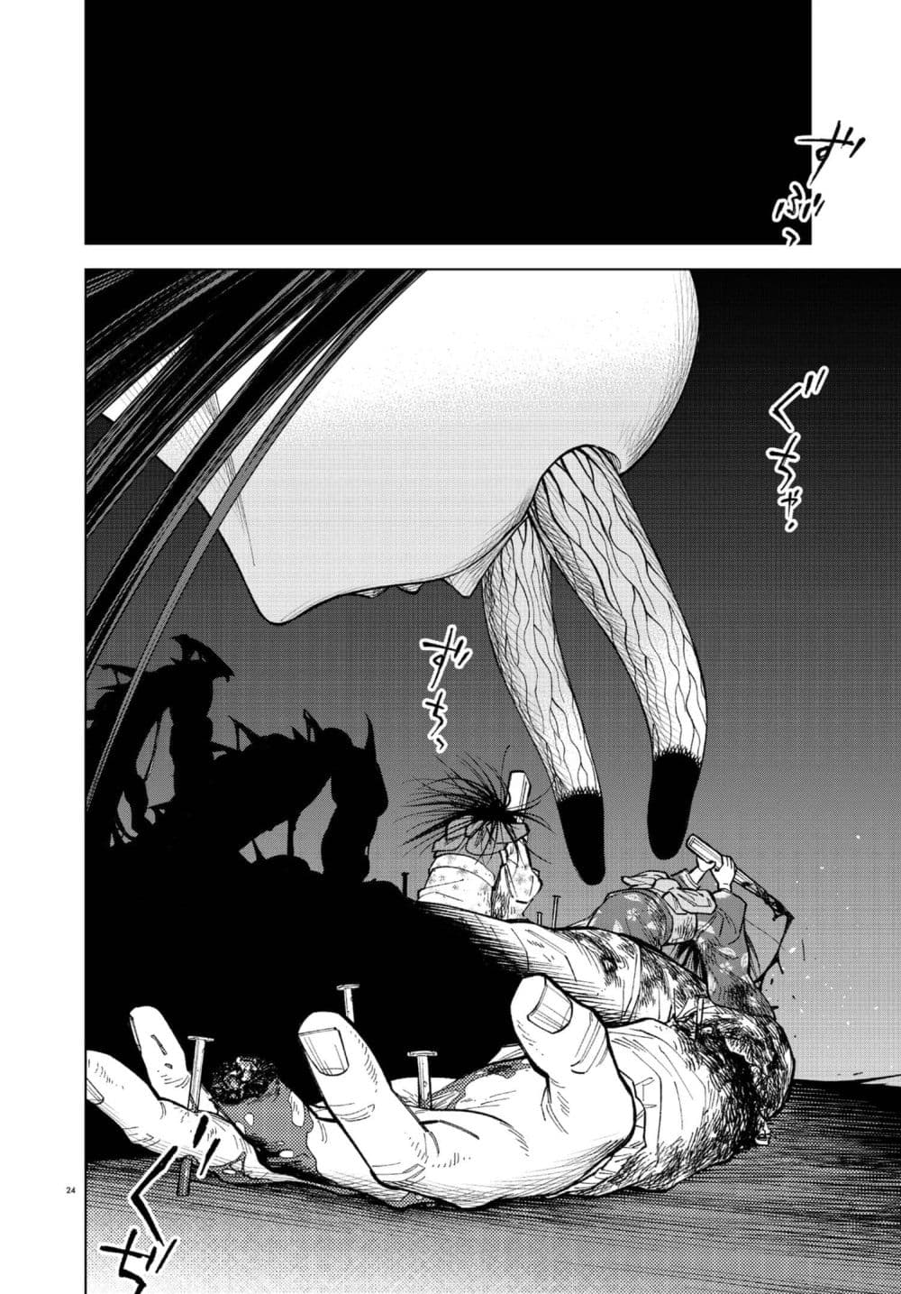 MAMBA: Tokushu Gyoumuitaku Kikan Magical Step Dai-19 Bunshitsu page 24