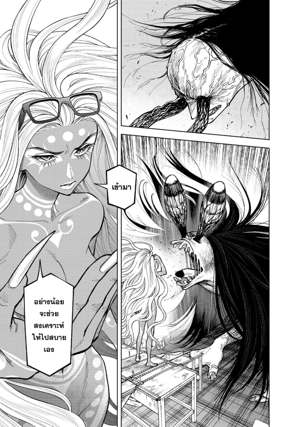 MAMBA: Tokushu Gyoumuitaku Kikan Magical Step Dai-19 Bunshitsu page 31