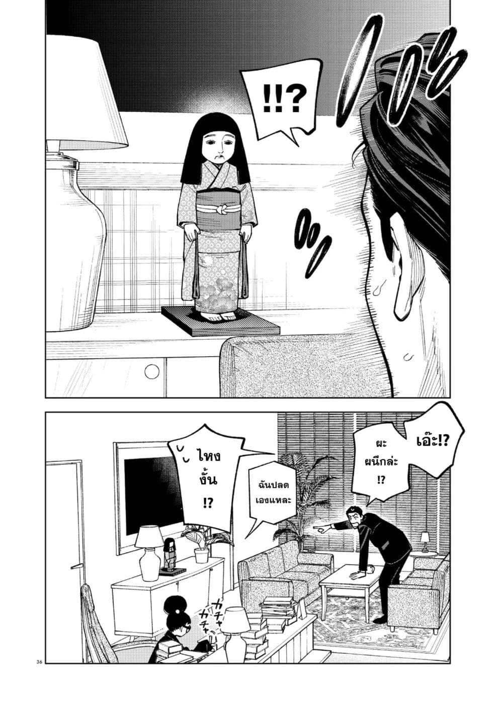 MAMBA: Tokushu Gyoumuitaku Kikan Magical Step Dai-19 Bunshitsu page 36