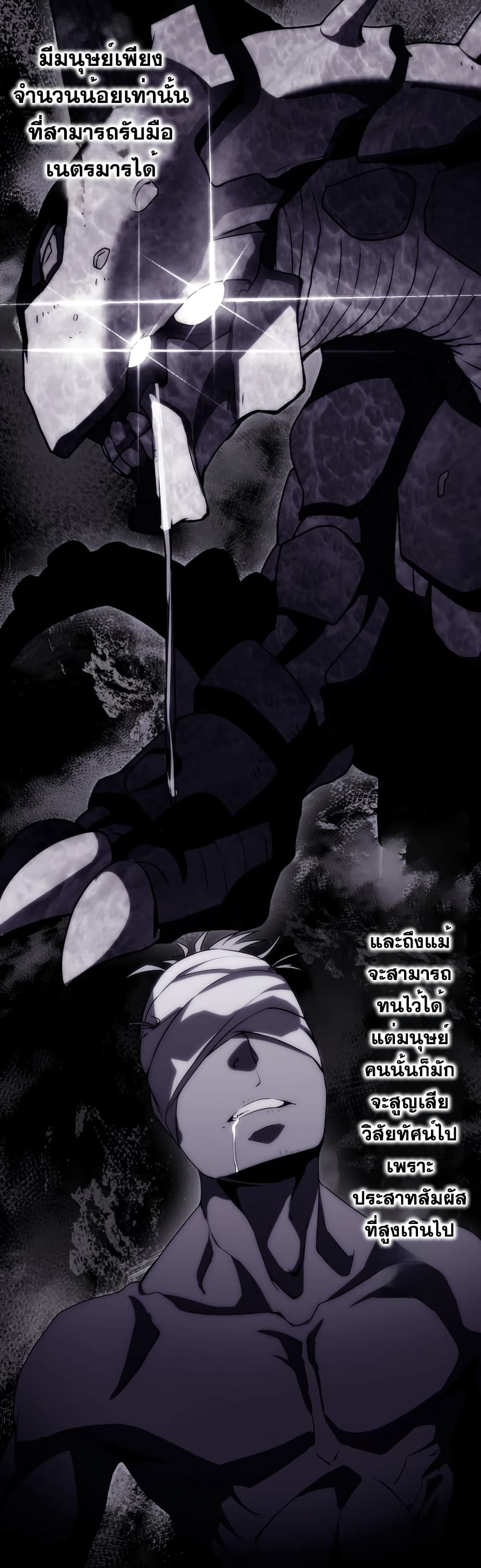 Mame no Fukushuu-sha - Blood Parasite page 3