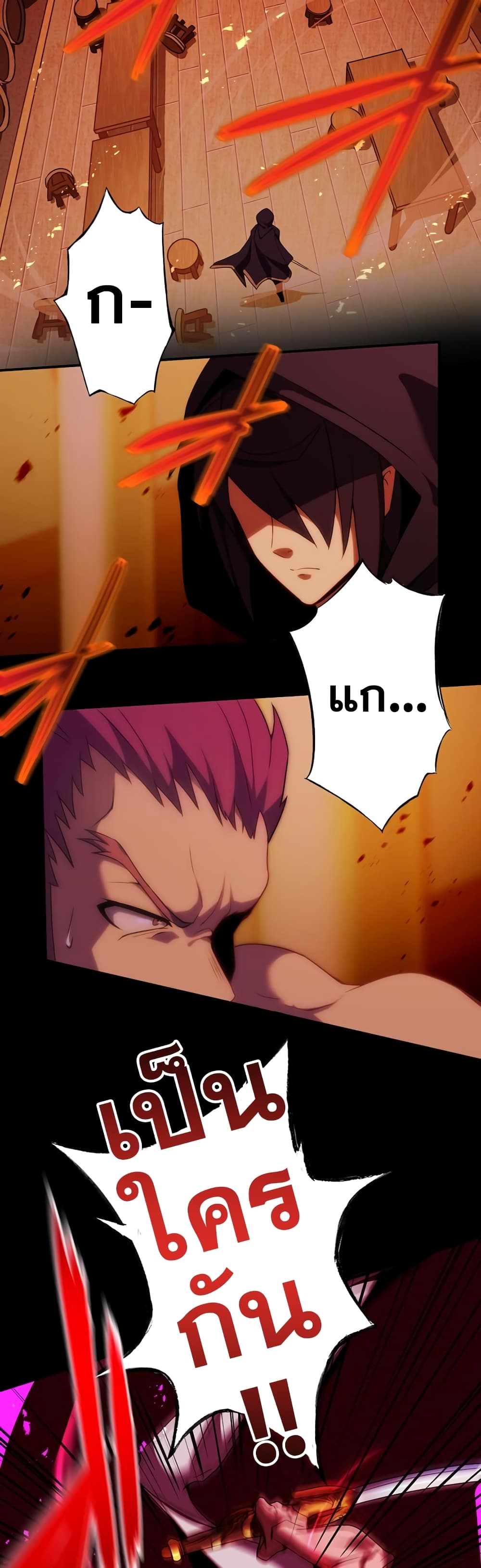 Mame no Fukushuu-sha - Blood Parasite page 7