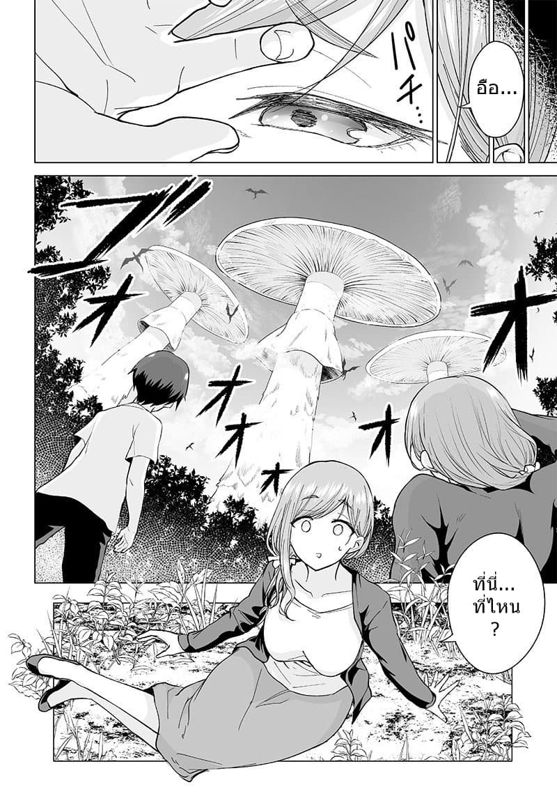 Mamori mama wa o Yobi Janai no!? ~Isekai musuko Hanako-ki~ page 5