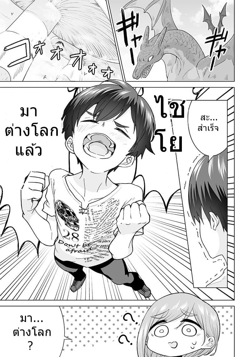 Mamori mama wa o Yobi Janai no!? ~Isekai musuko Hanako-ki~ page 6