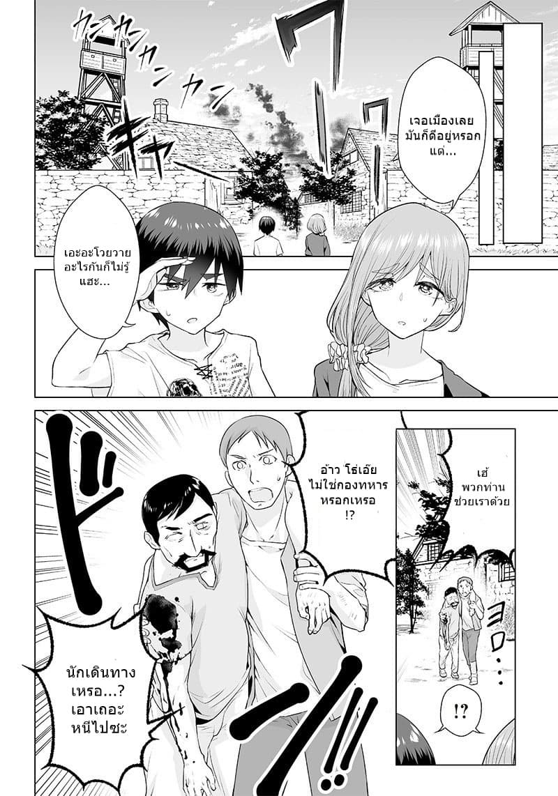 Mamori mama wa o Yobi Janai no!? ~Isekai musuko Hanako-ki~ page 9