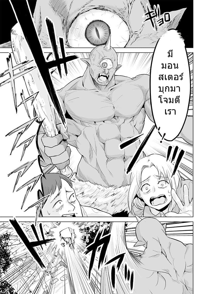 Mamori mama wa o Yobi Janai no!? ~Isekai musuko Hanako-ki~ page 10