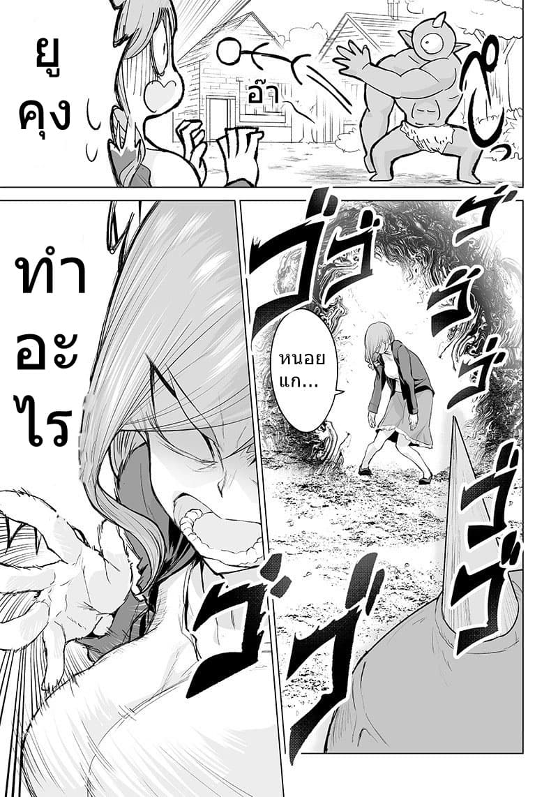 Mamori mama wa o Yobi Janai no!? ~Isekai musuko Hanako-ki~ page 12