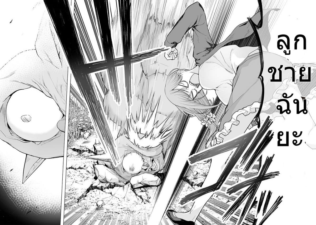 Mamori mama wa o Yobi Janai no!? ~Isekai musuko Hanako-ki~ page 13
