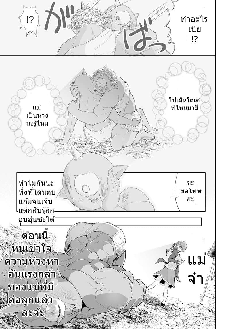 Mamori mama wa o Yobi Janai no!? ~Isekai musuko Hanako-ki~ page 15