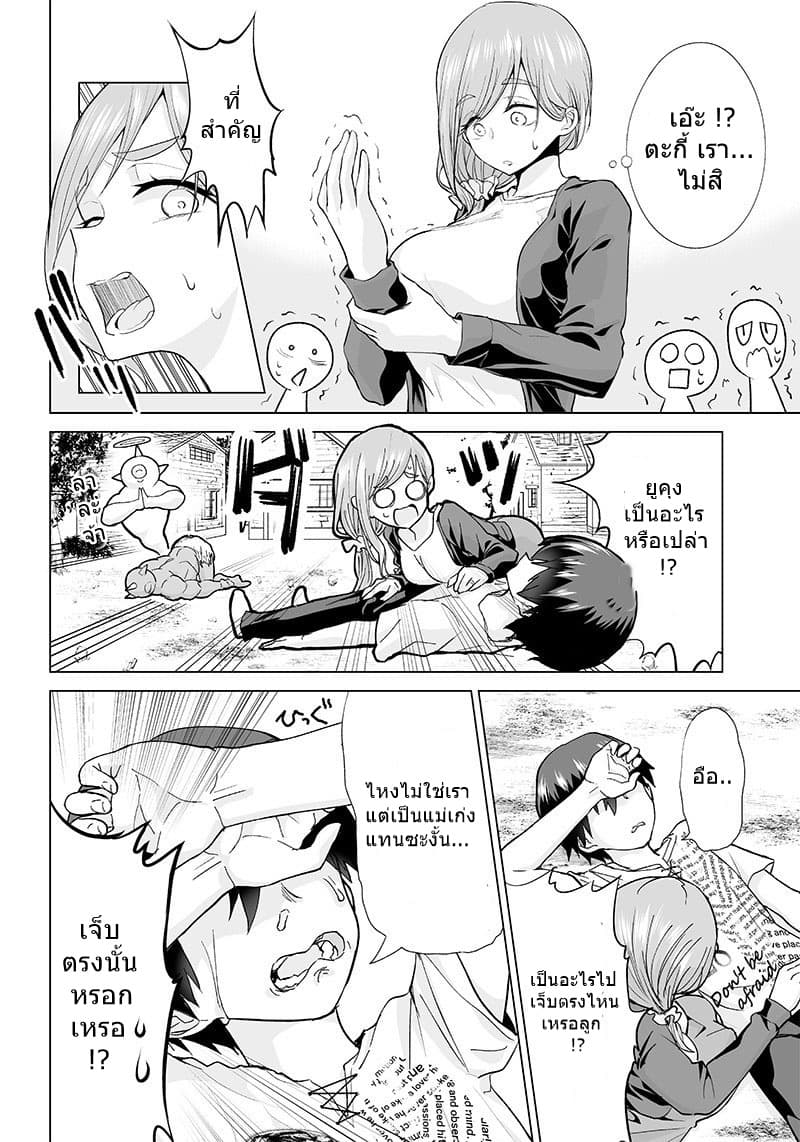 Mamori mama wa o Yobi Janai no!? ~Isekai musuko Hanako-ki~ page 16