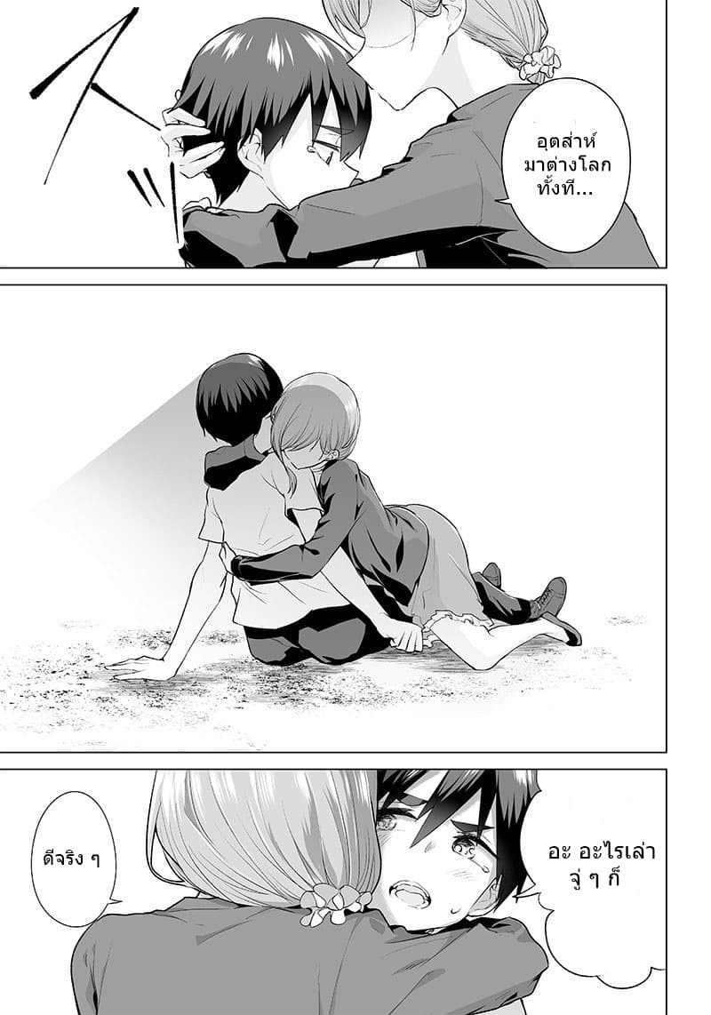 Mamori mama wa o Yobi Janai no!? ~Isekai musuko Hanako-ki~ page 17