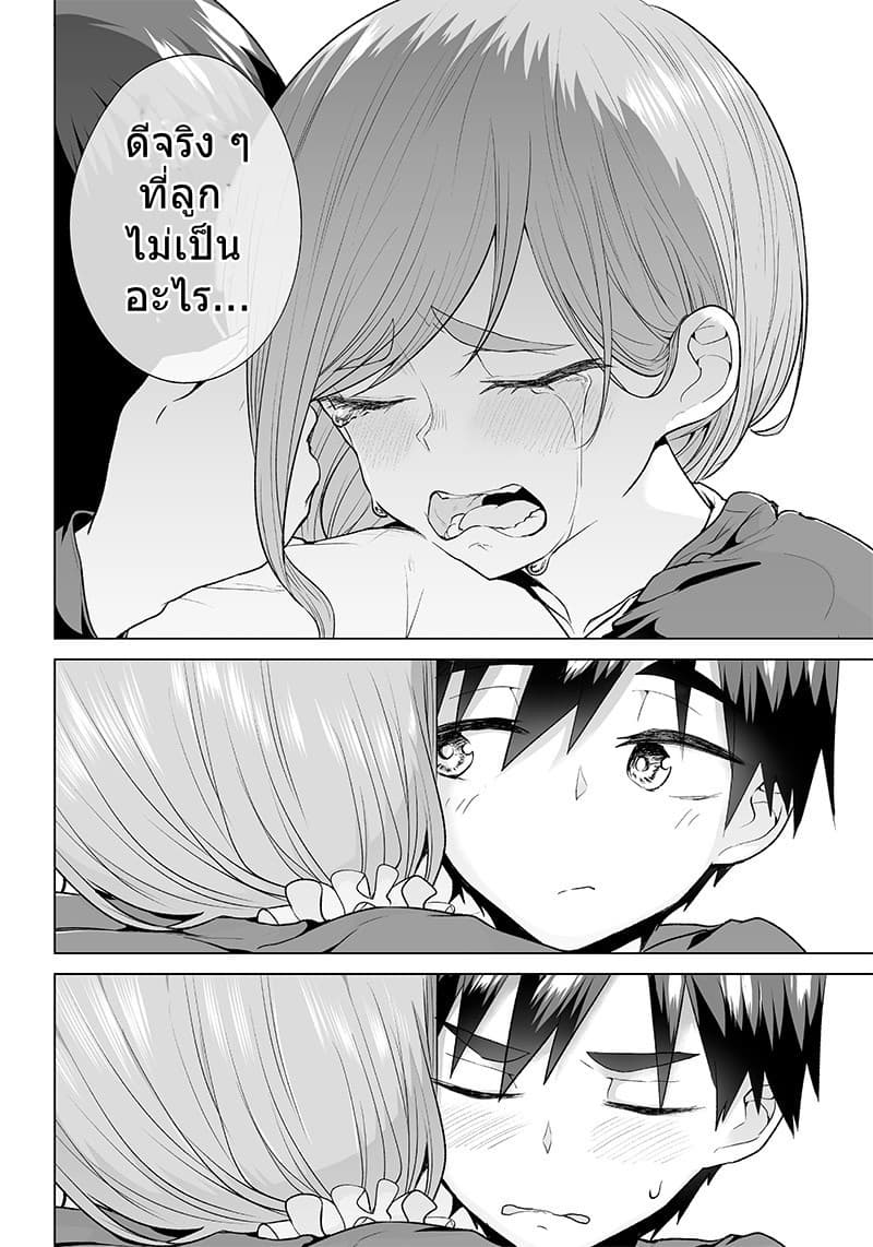 Mamori mama wa o Yobi Janai no!? ~Isekai musuko Hanako-ki~ page 18