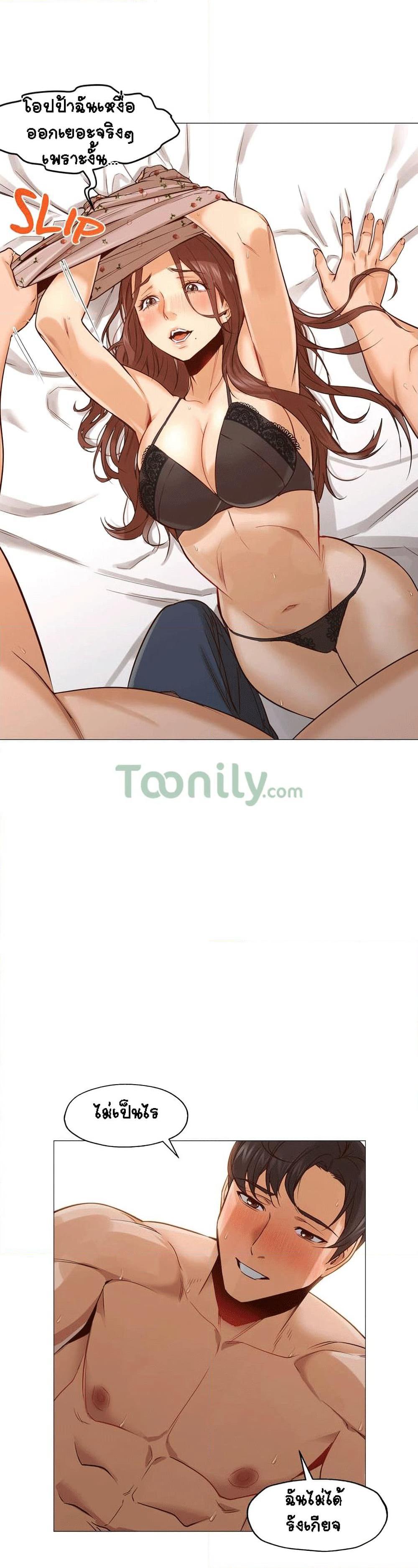 Man Up Girl page 3