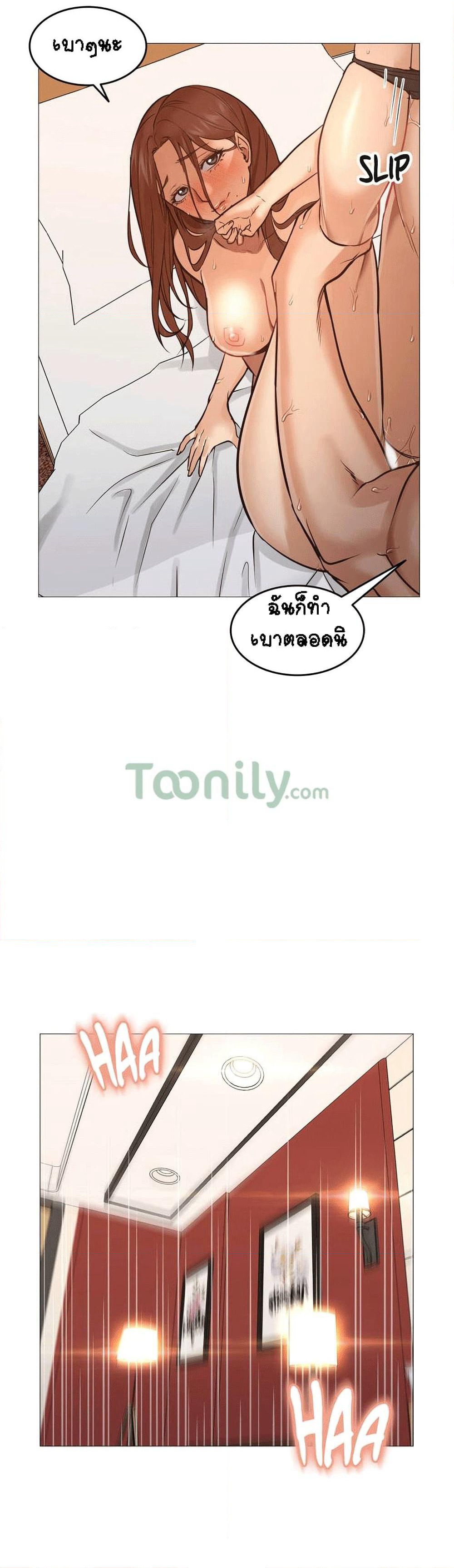 Man Up Girl page 7