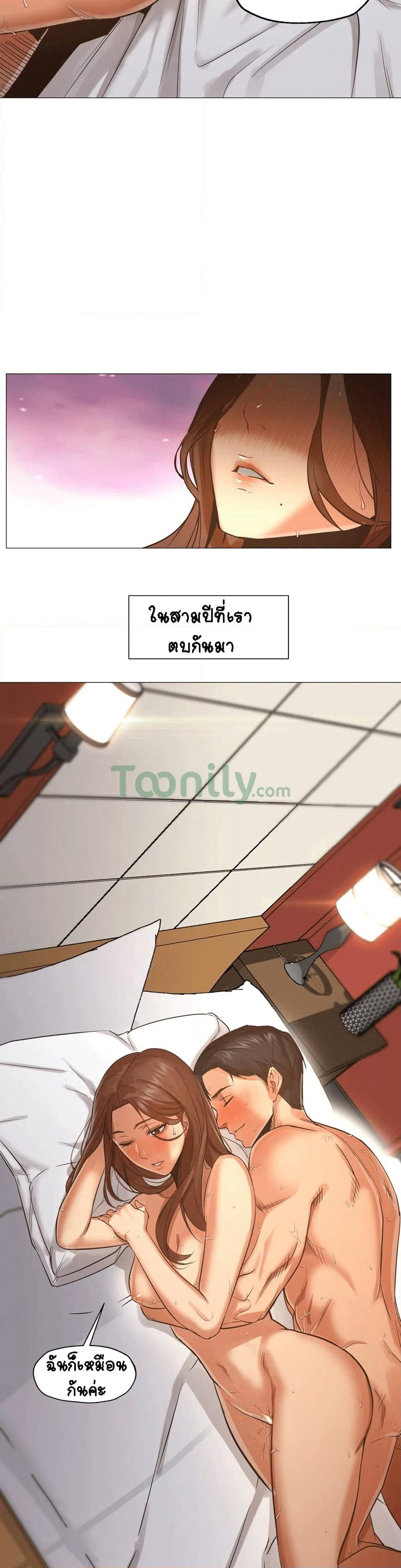 Man Up Girl page 12