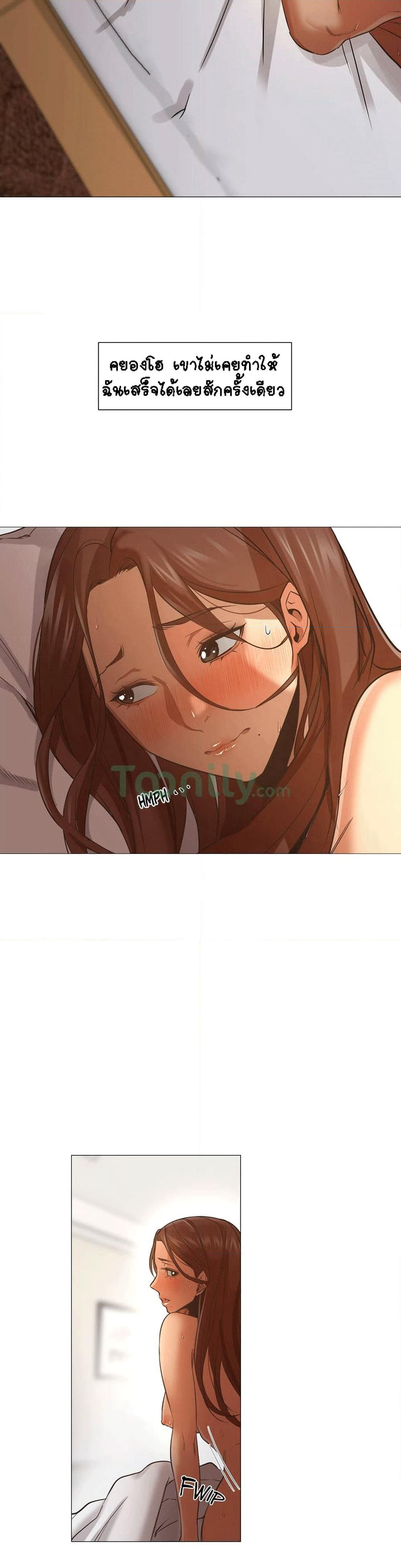 Man Up Girl page 13
