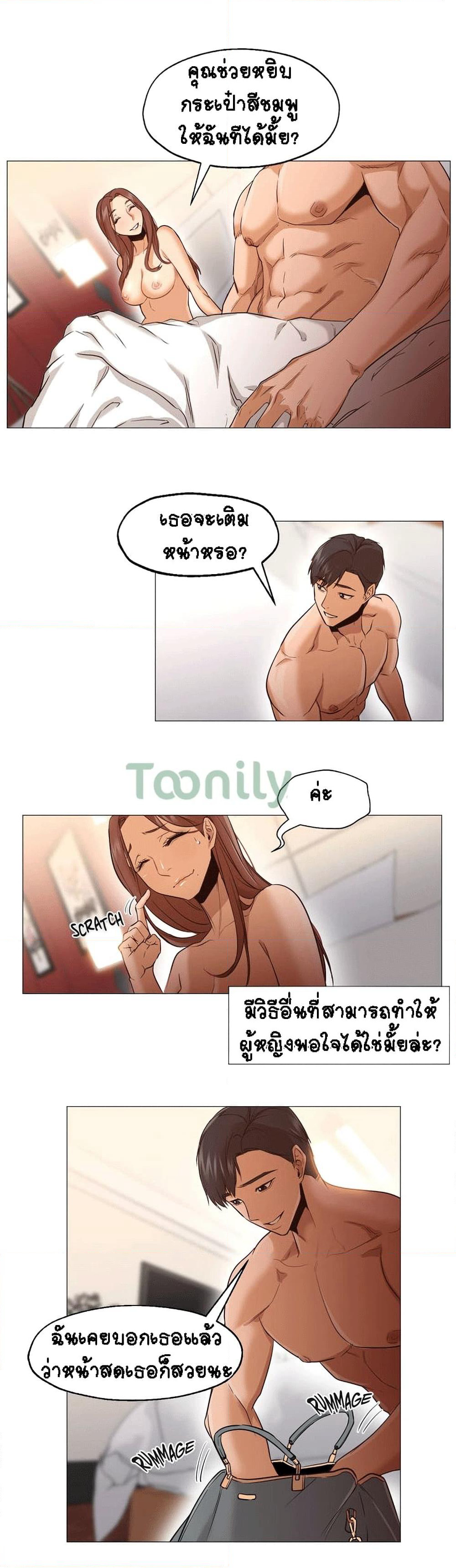 Man Up Girl page 16