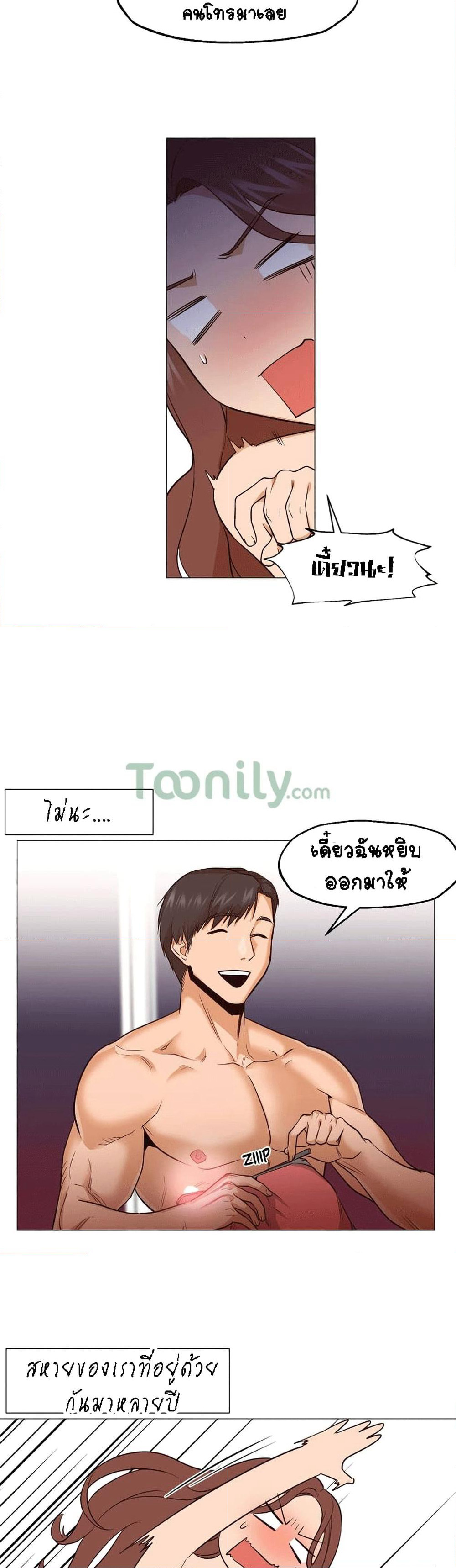 Man Up Girl page 18