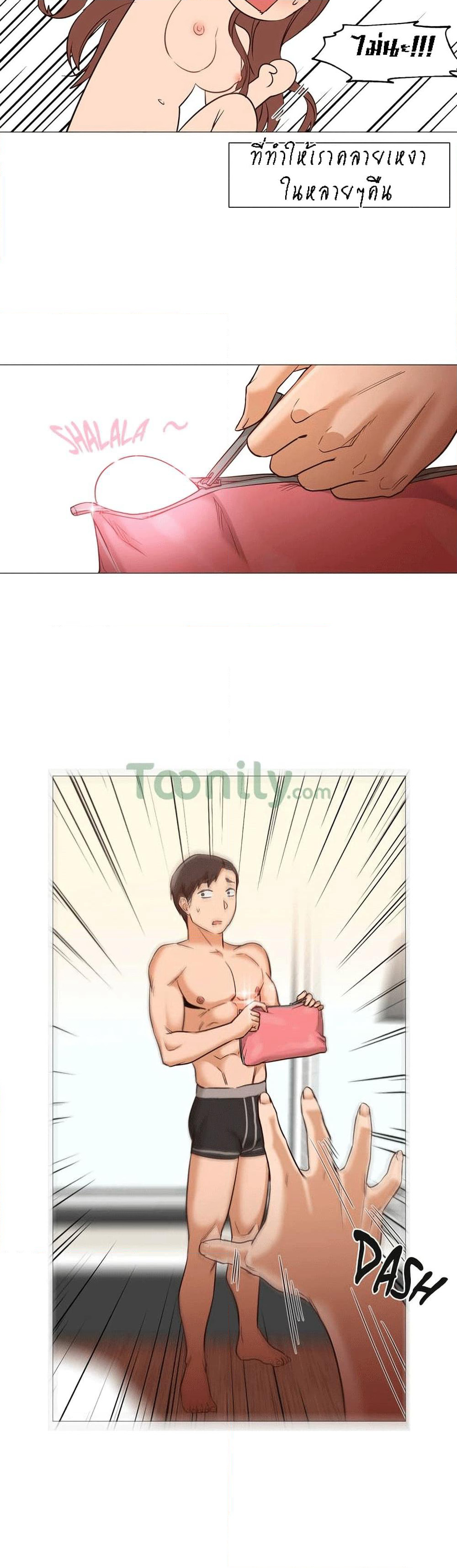 Man Up Girl page 19